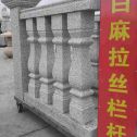 兰州 白麻花岗岩拉丝栏杆花瓶柱将军柱