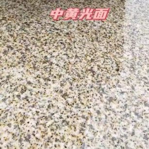 兰州黄金麻中黄光面