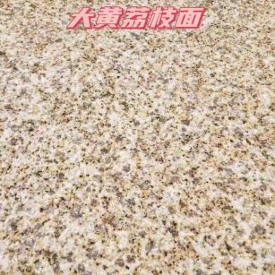 兰州黄金麻大黄荔枝面