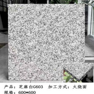 兰州芝麻白火烧面