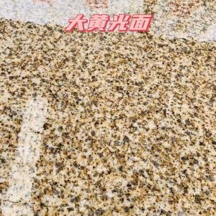 兰州黄金麻大黄光面