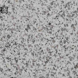 兰州白麻光面