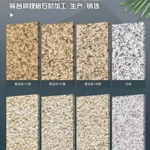 兰州 黄金麻白麻样品展示