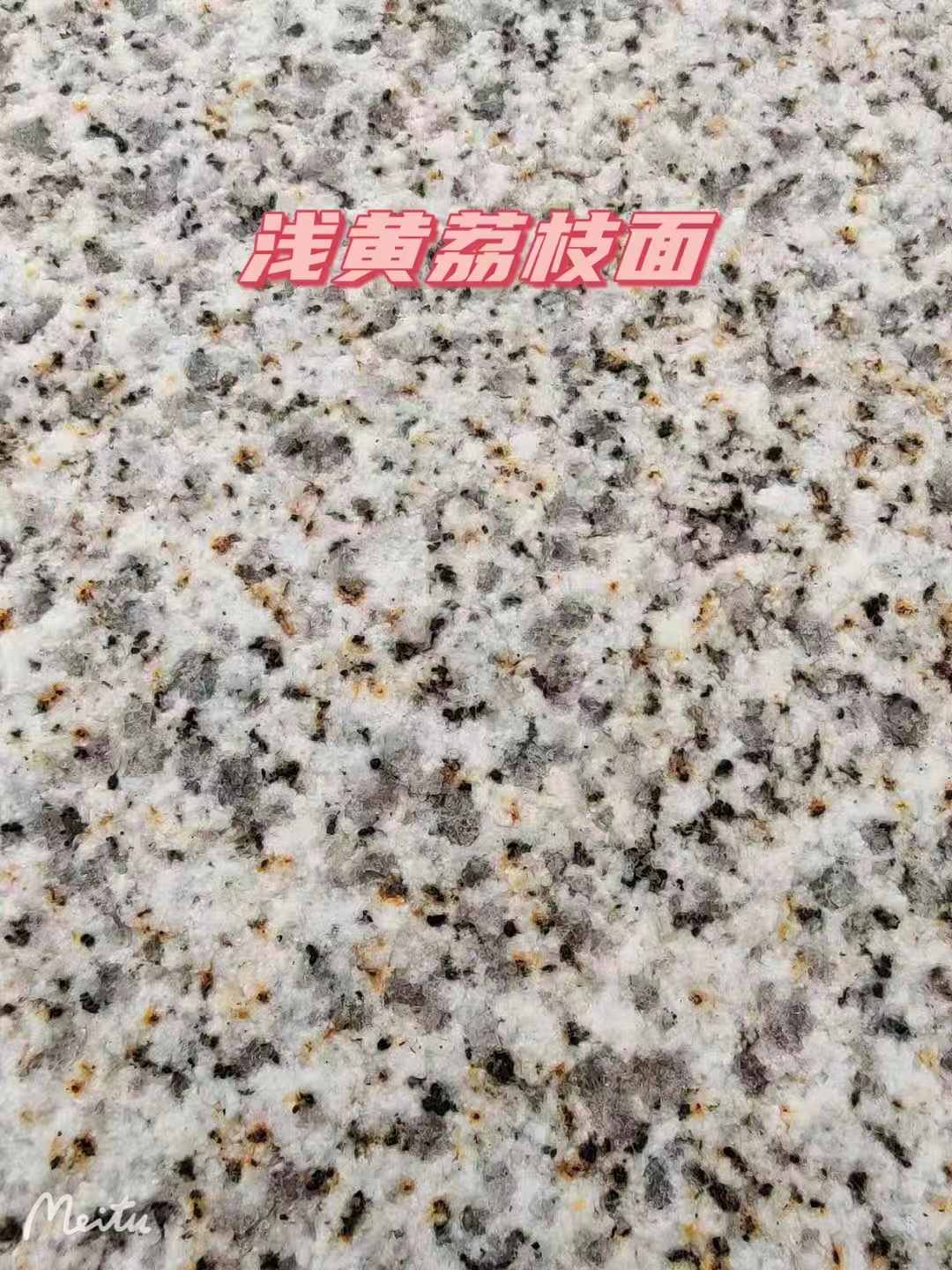 兰州黄金麻浅黄荔枝面