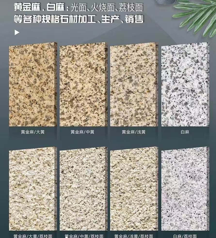 兰州 黄金麻白麻样品展示