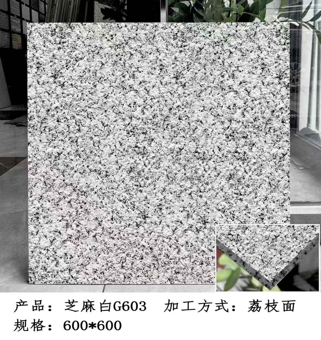 兰州芝麻白荔枝面