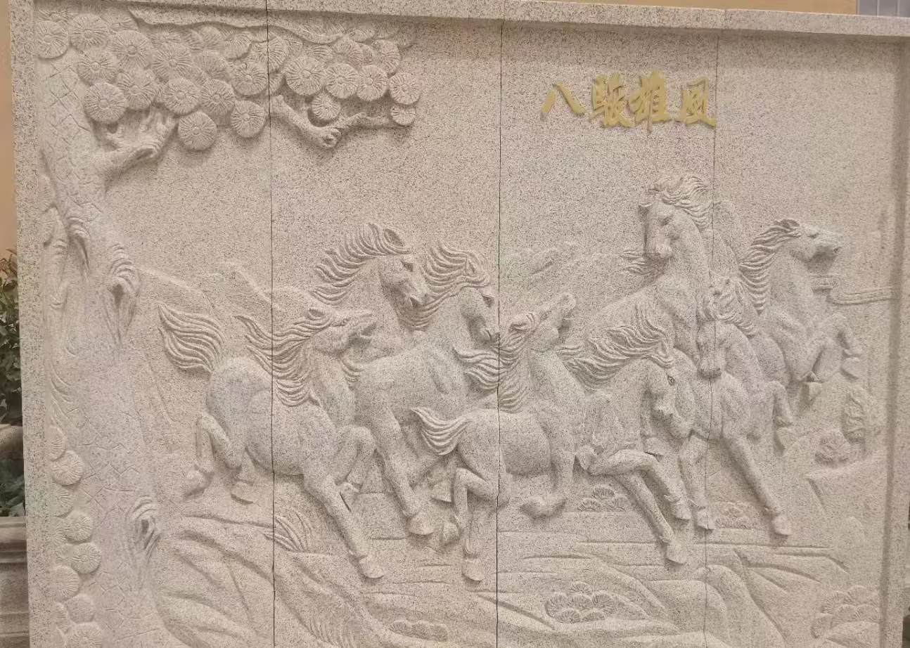 兰州 黄金麻花岗岩雕刻板（八骏图）