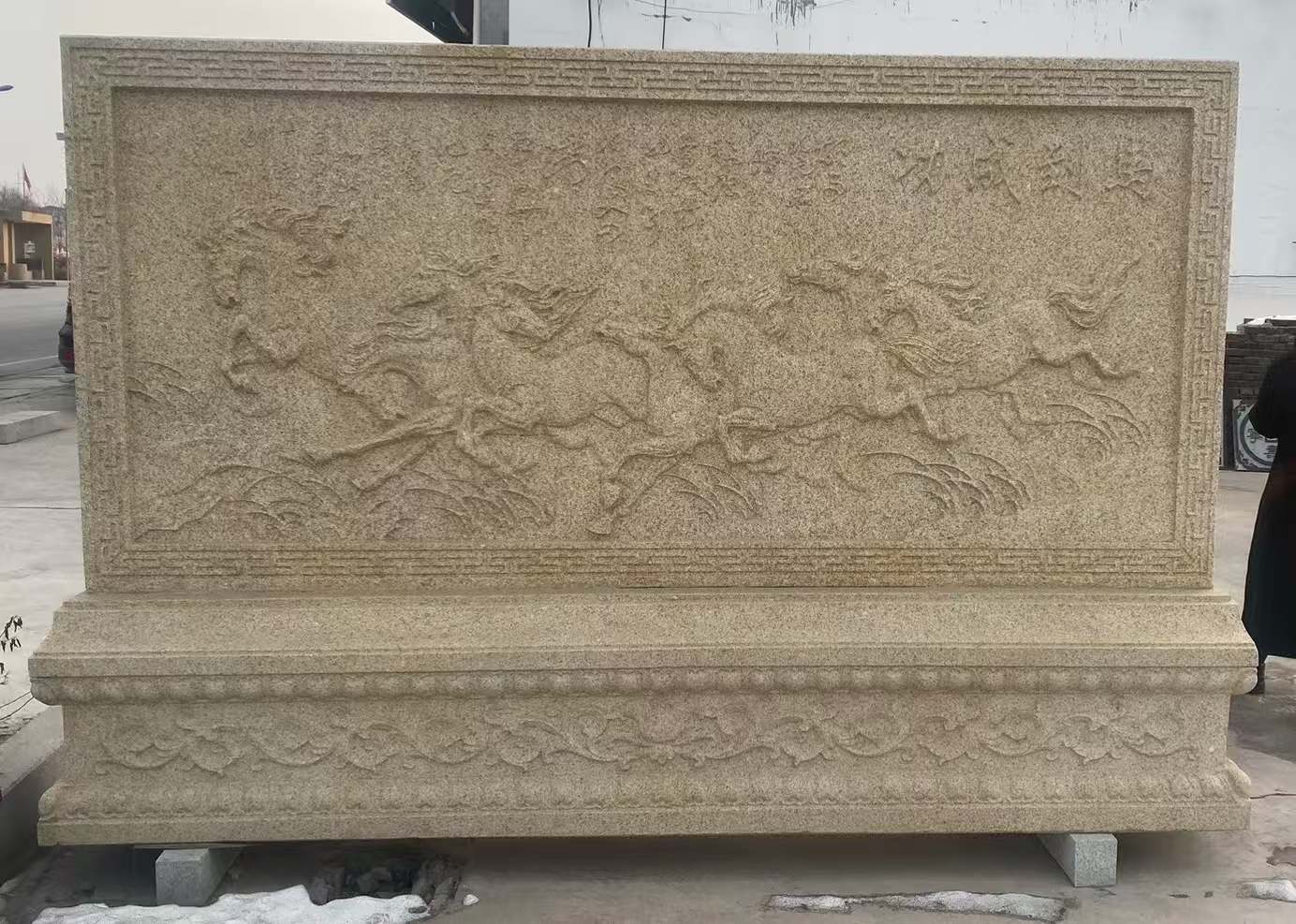 兰州 黄金麻花岗岩照壁，屏风，影壁（马到成功）