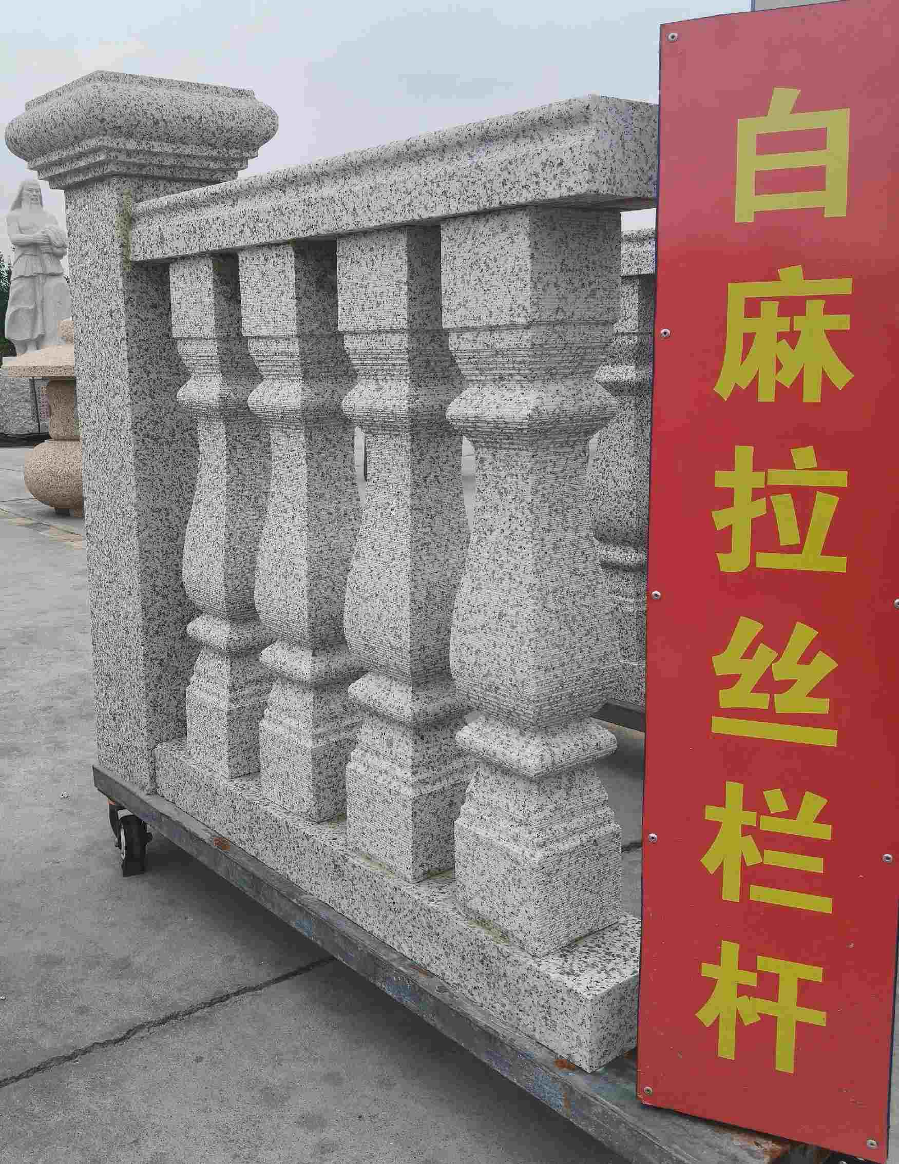 兰州 白麻花岗岩拉丝栏杆花瓶柱将军柱